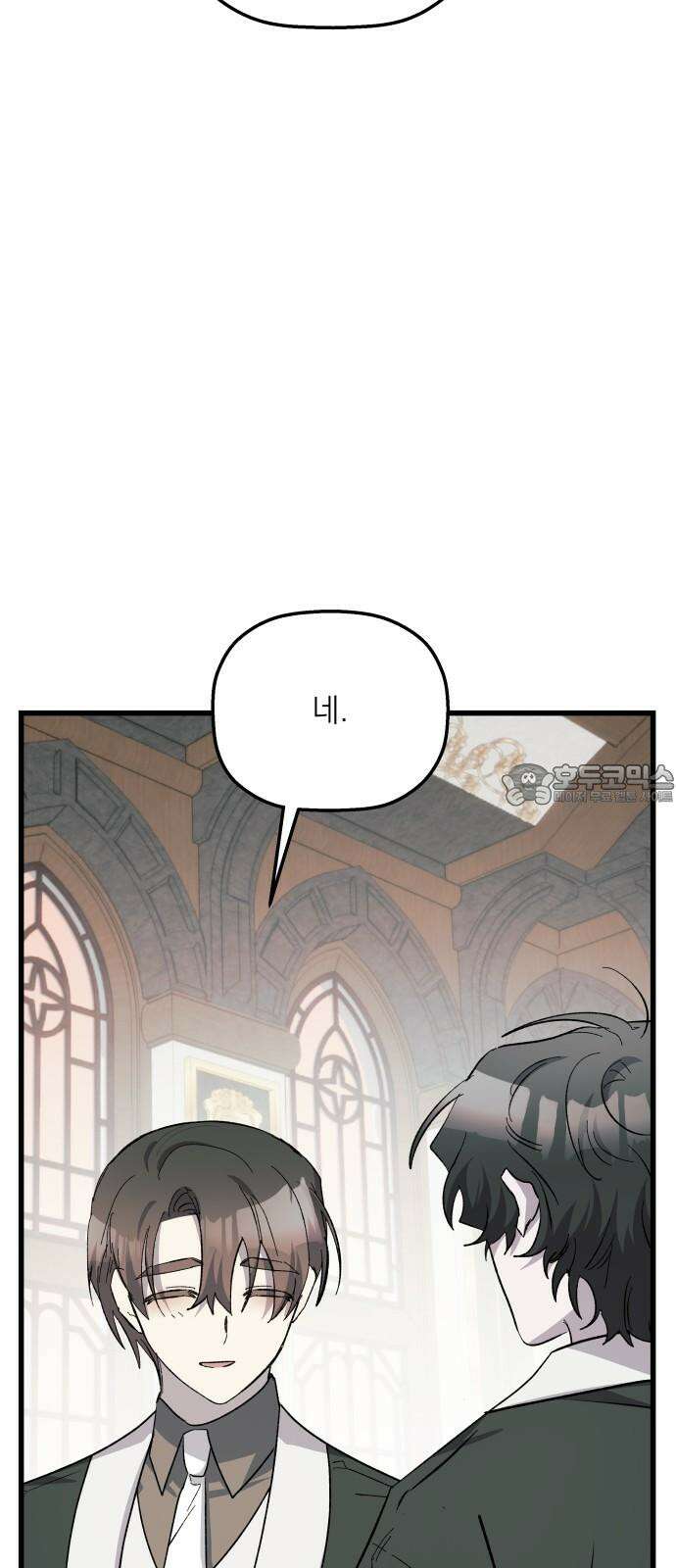 동경과 거짓말 96화 60
