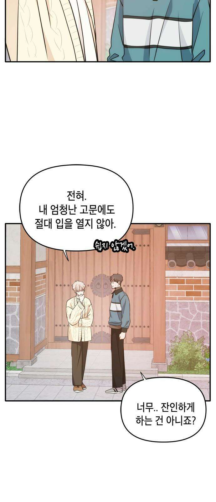재난은 늘 곁에 있다 43화 2