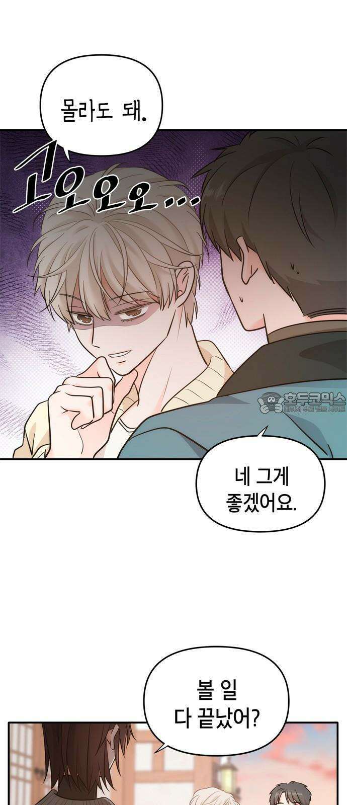 재난은 늘 곁에 있다 43화 3