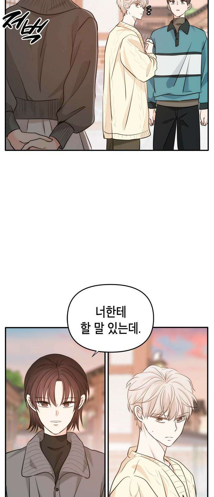 재난은 늘 곁에 있다 43화 4