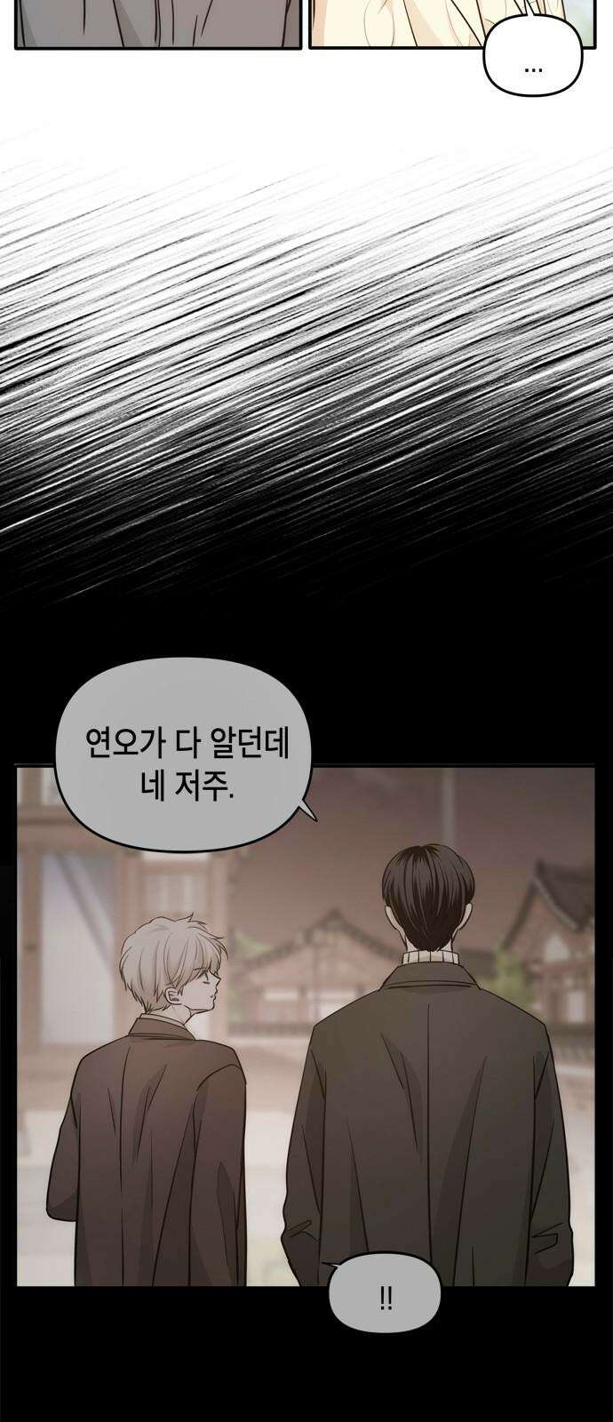 재난은 늘 곁에 있다 43화 5