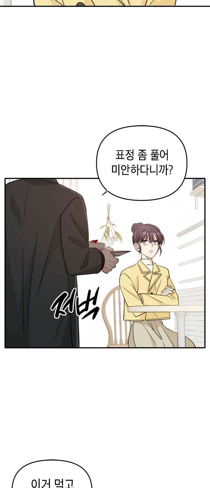 재난은 늘 곁에 있다 43화 8