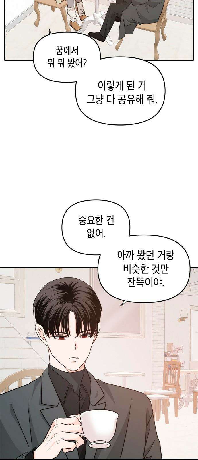 재난은 늘 곁에 있다 43화 10