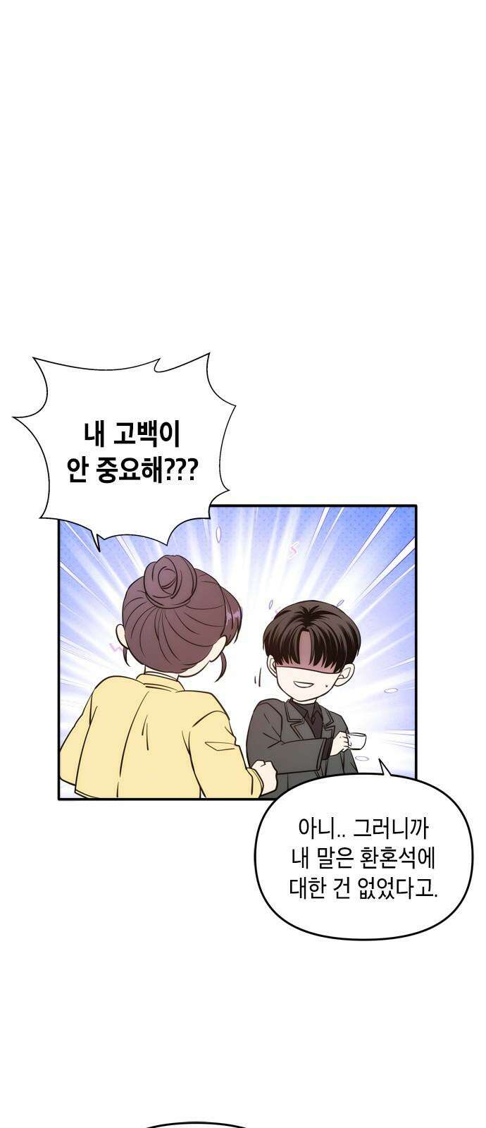 재난은 늘 곁에 있다 43화 11