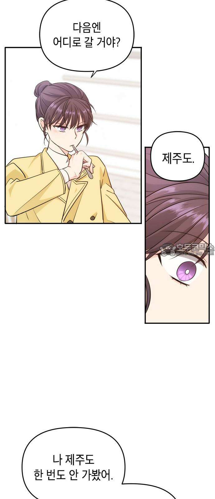 재난은 늘 곁에 있다 43화 12