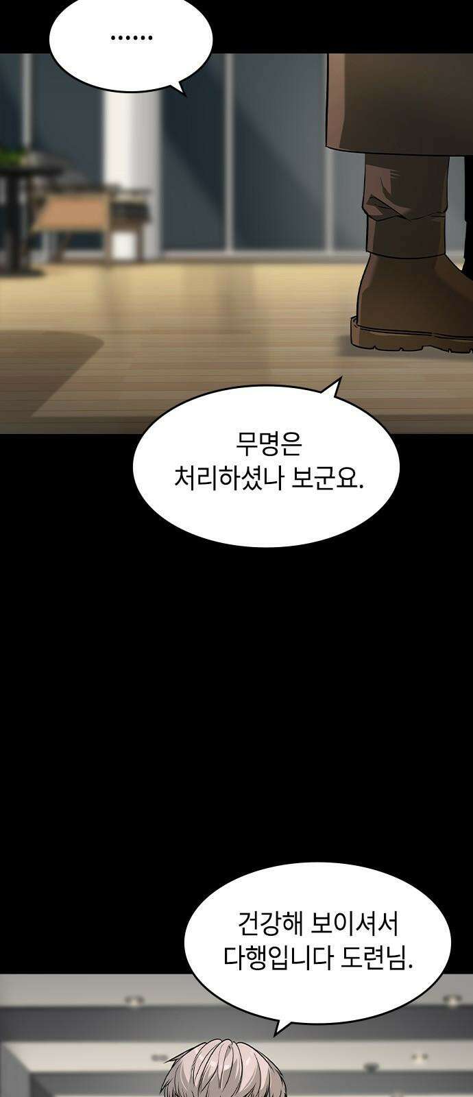 귀공자 32화 2