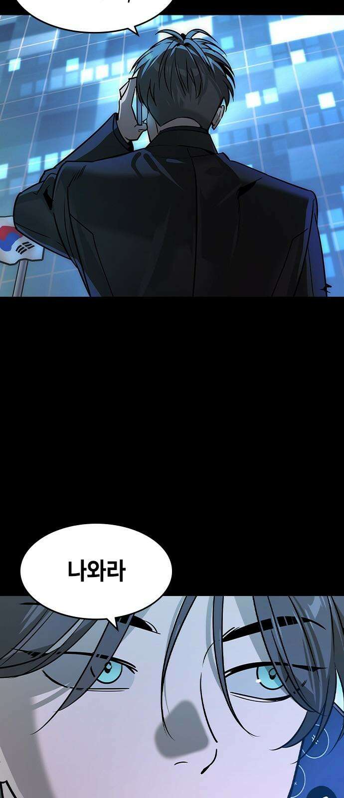 귀공자 32화 4