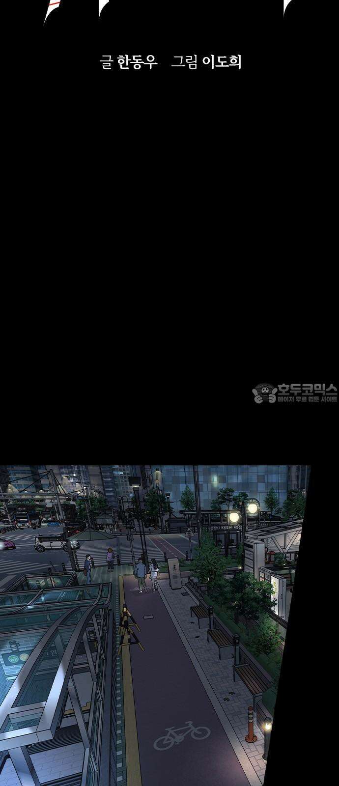 귀공자 32화 6