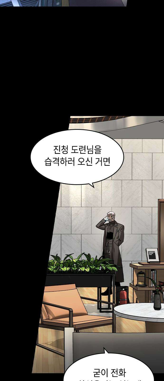귀공자 32화 7