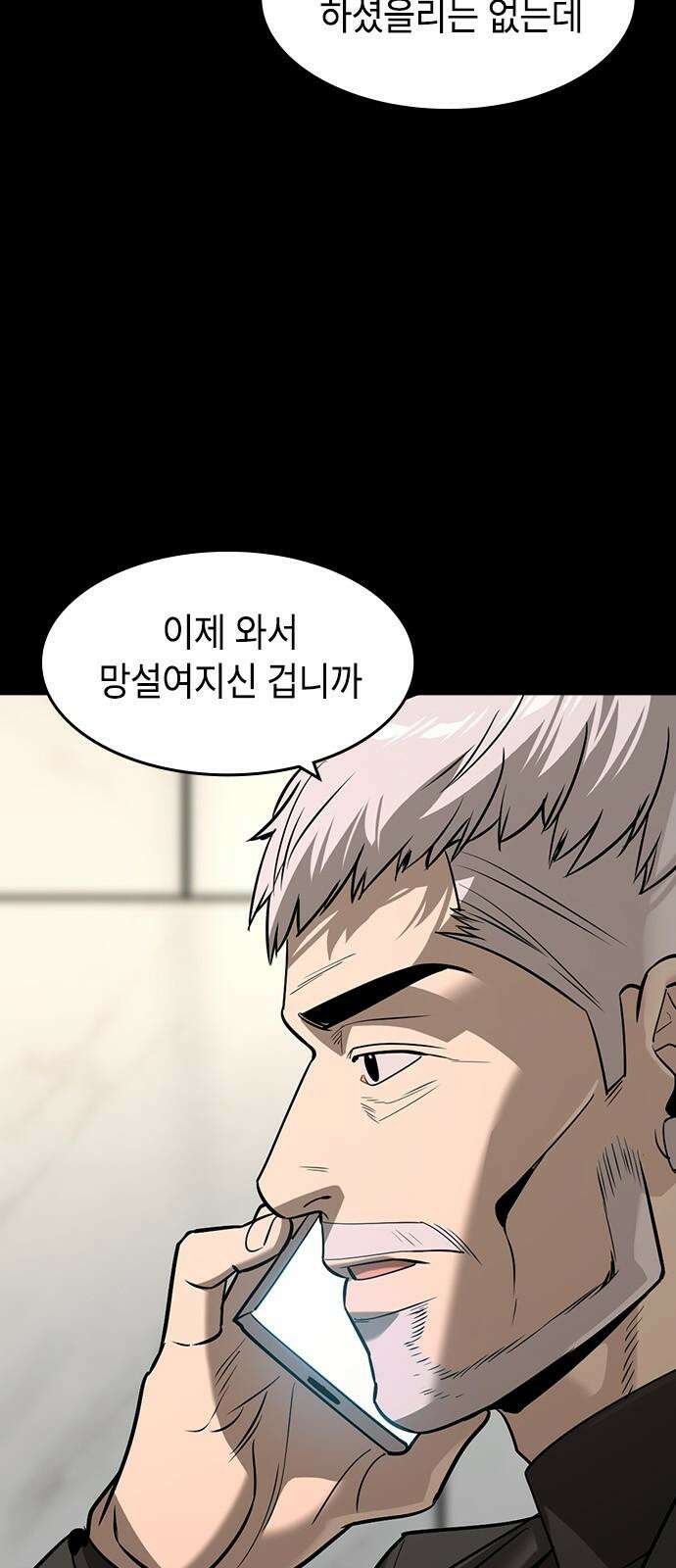 귀공자 32화 8