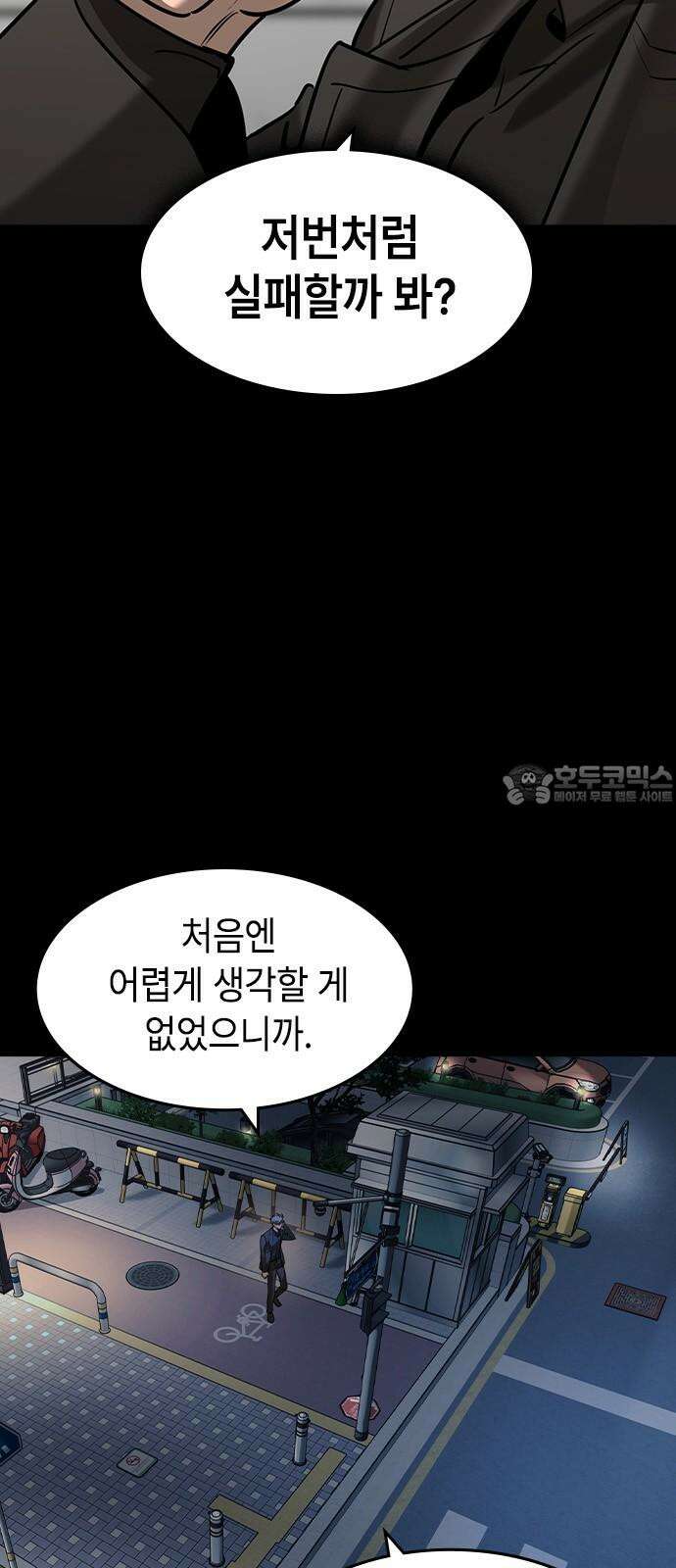 귀공자 32화 9