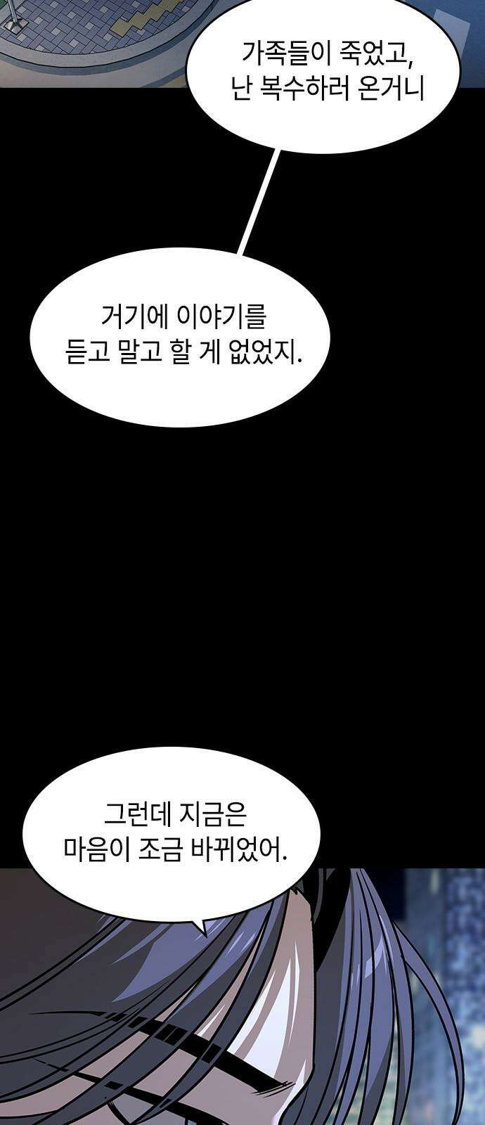 귀공자 32화 10