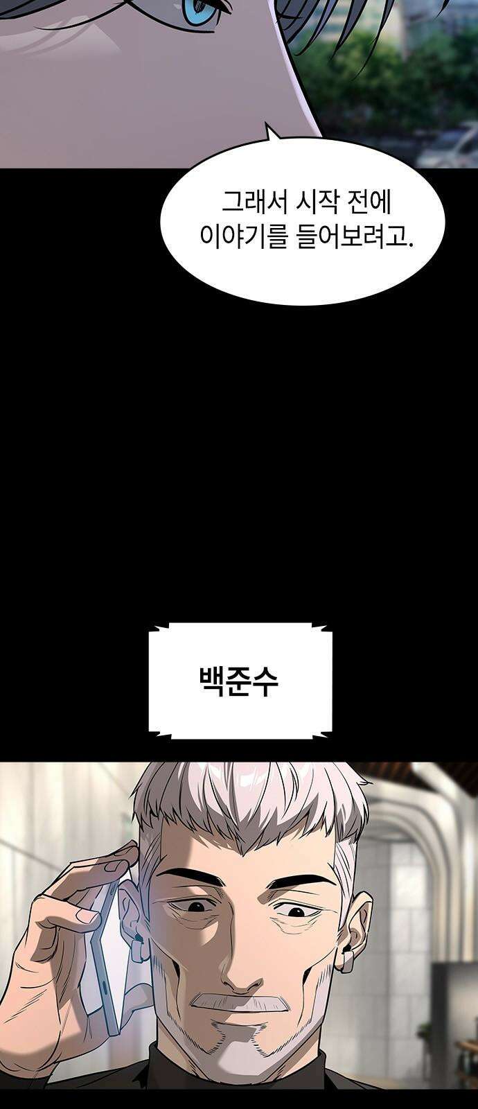 귀공자 32화 11