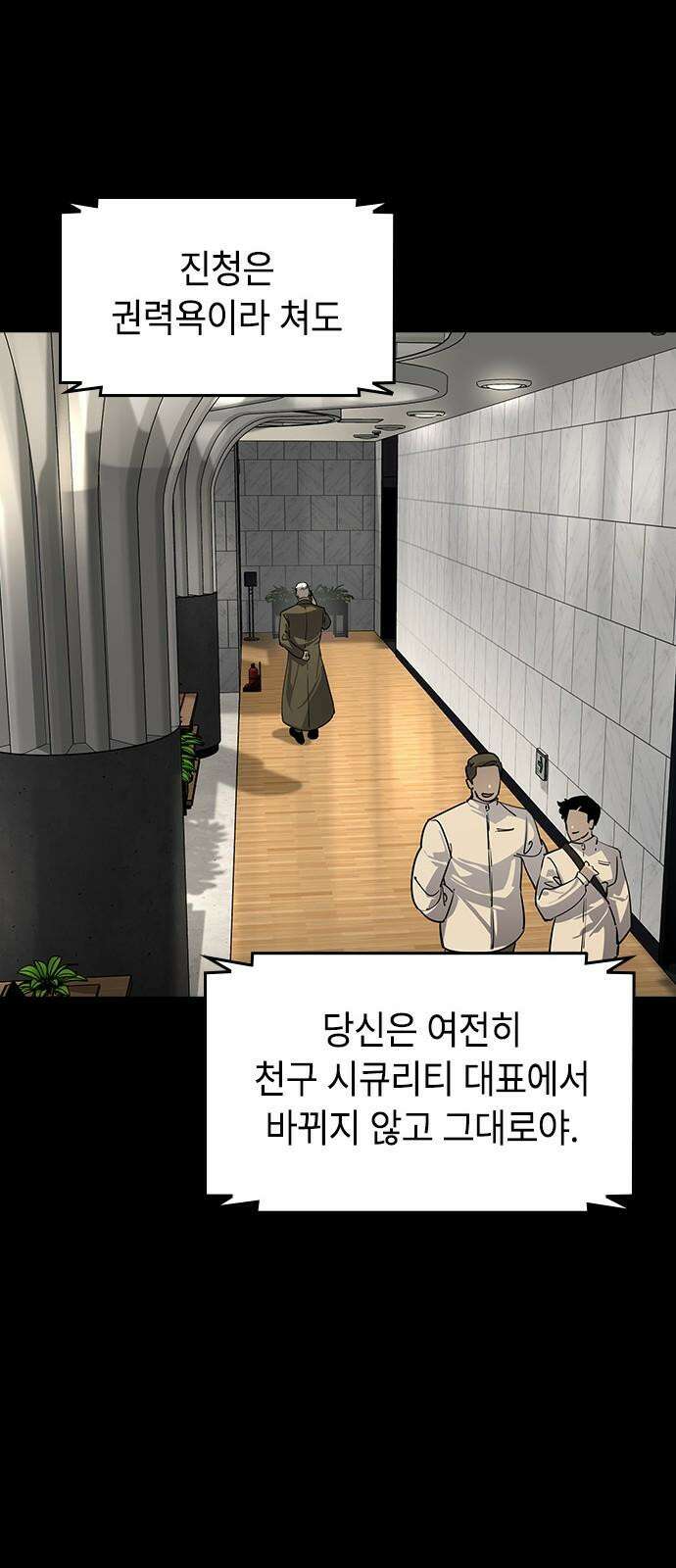 귀공자 32화 13