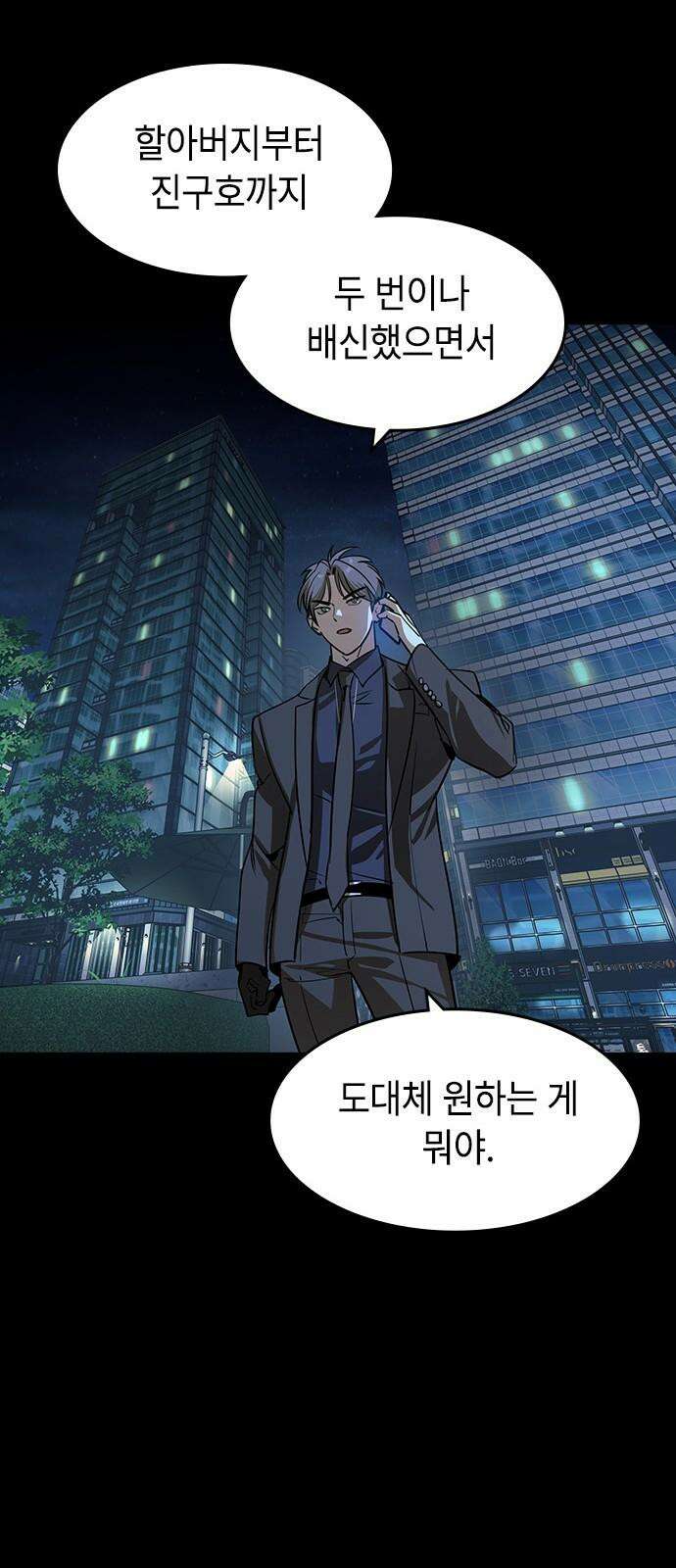귀공자 32화 14