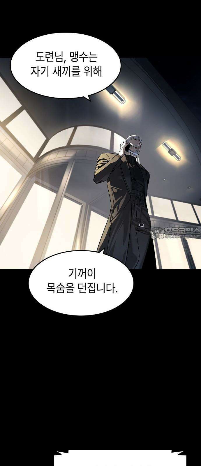 귀공자 32화 15