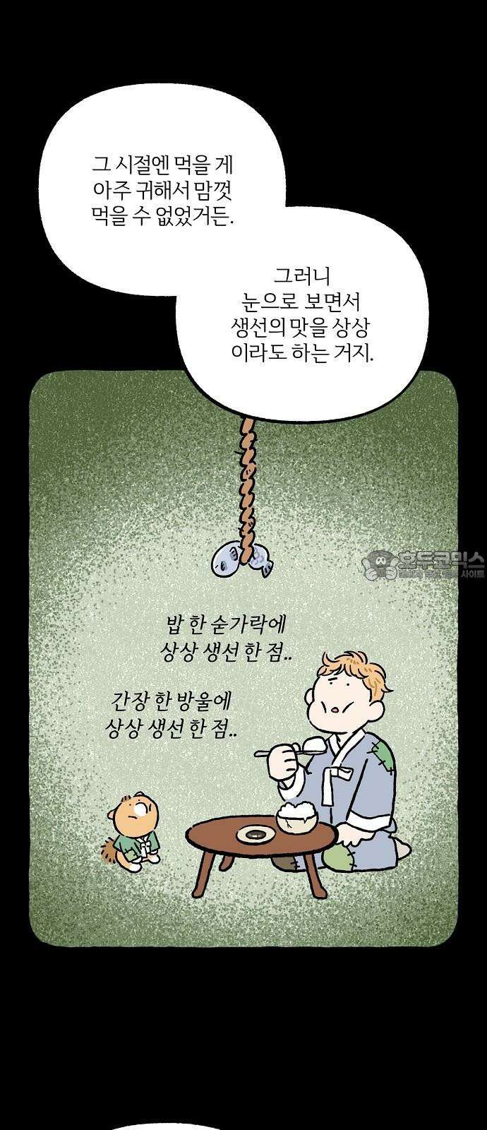 천재, 만재, 백재! 17화 엄마의 절약 정신 9