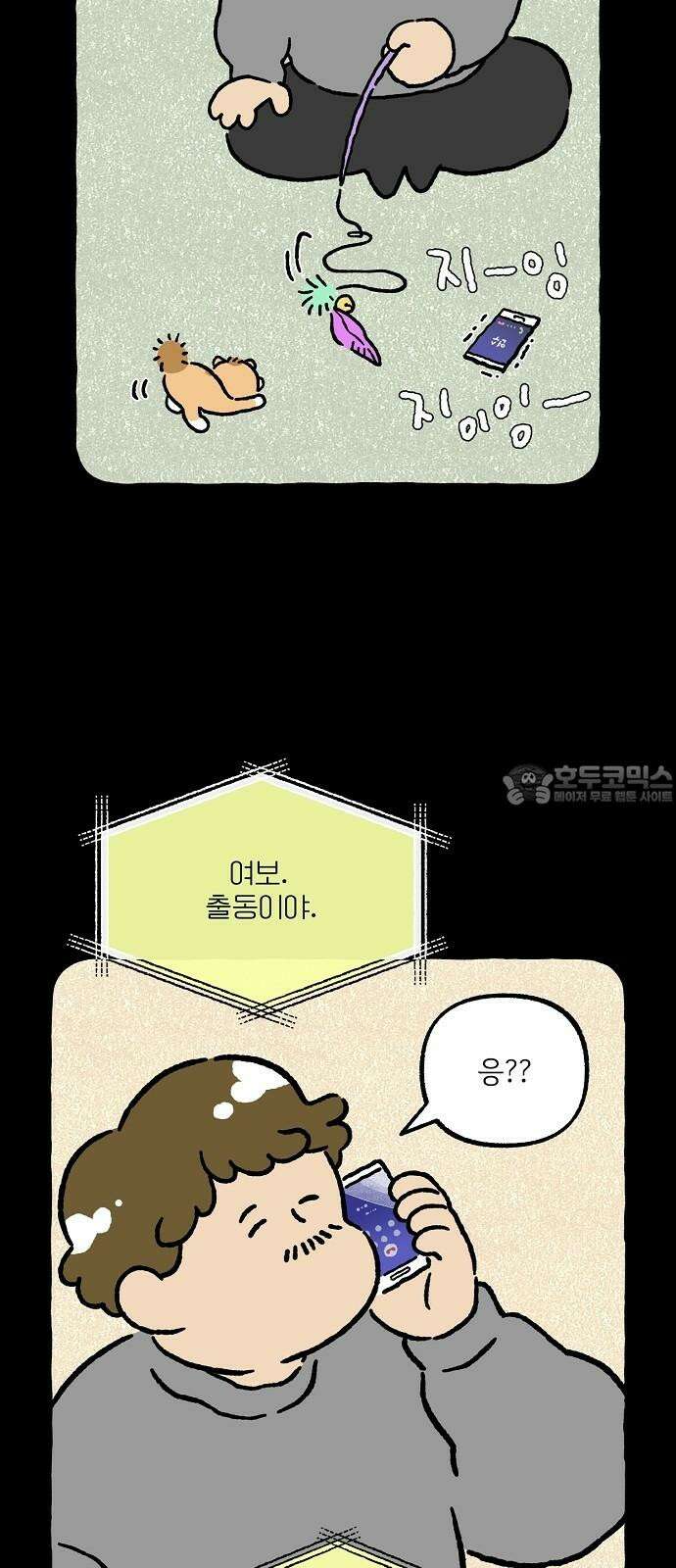 천재, 만재, 백재! 17화 엄마의 절약 정신 12