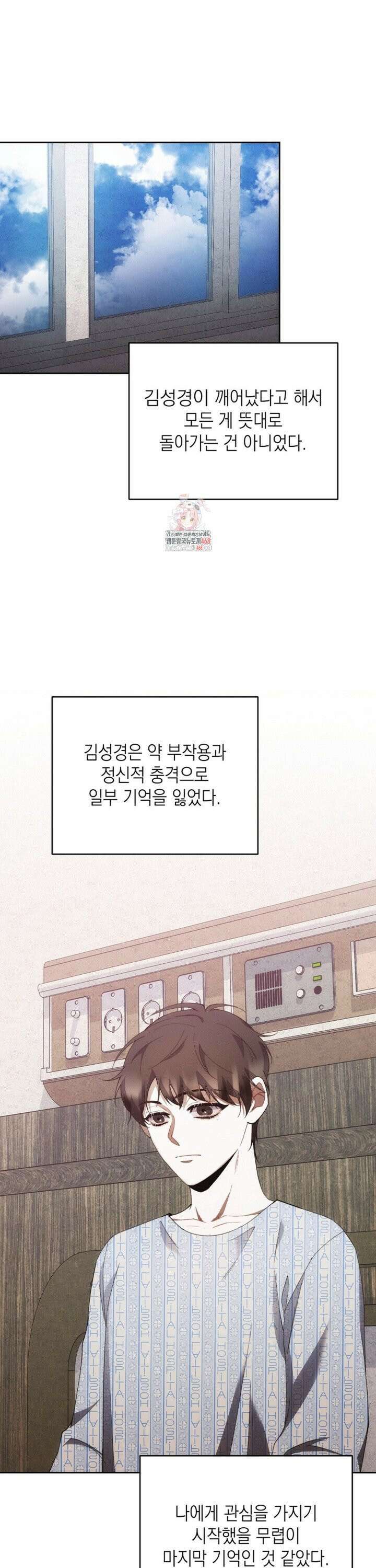 레드 맨션 49화 1