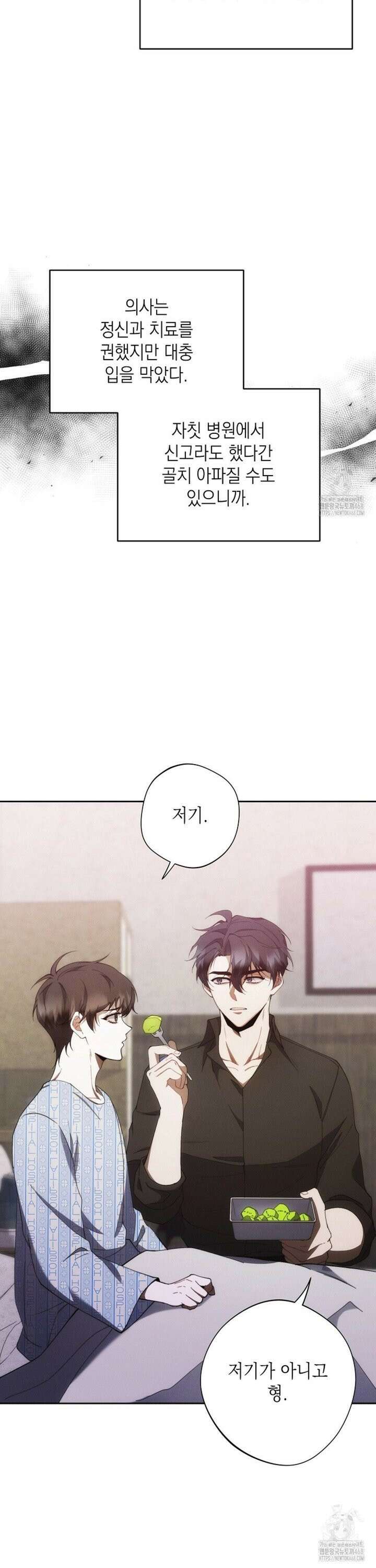 레드 맨션 49화 2