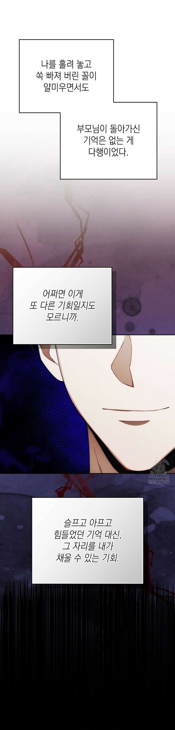 레드 맨션 49화 3