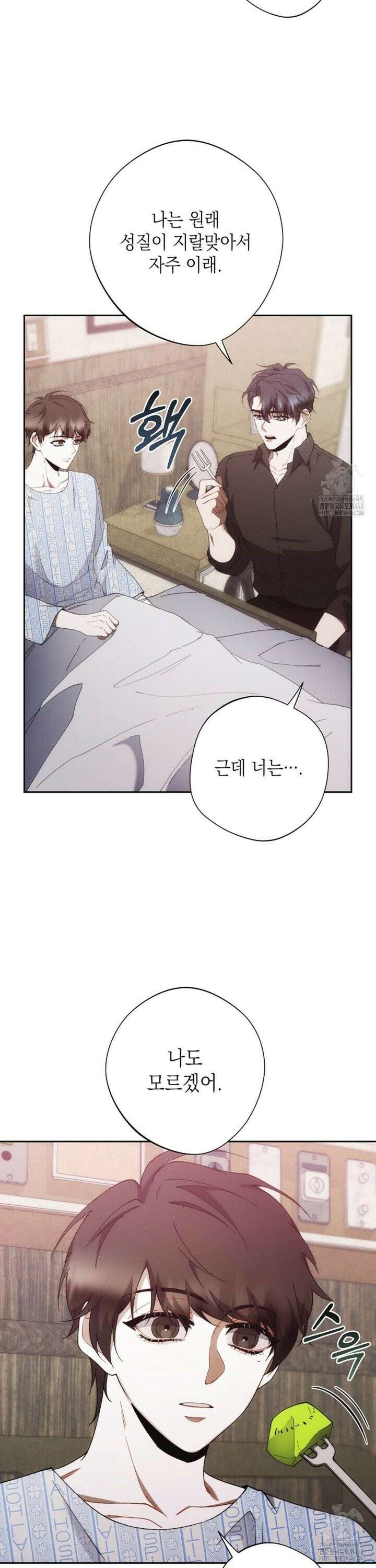 레드 맨션 49화 6