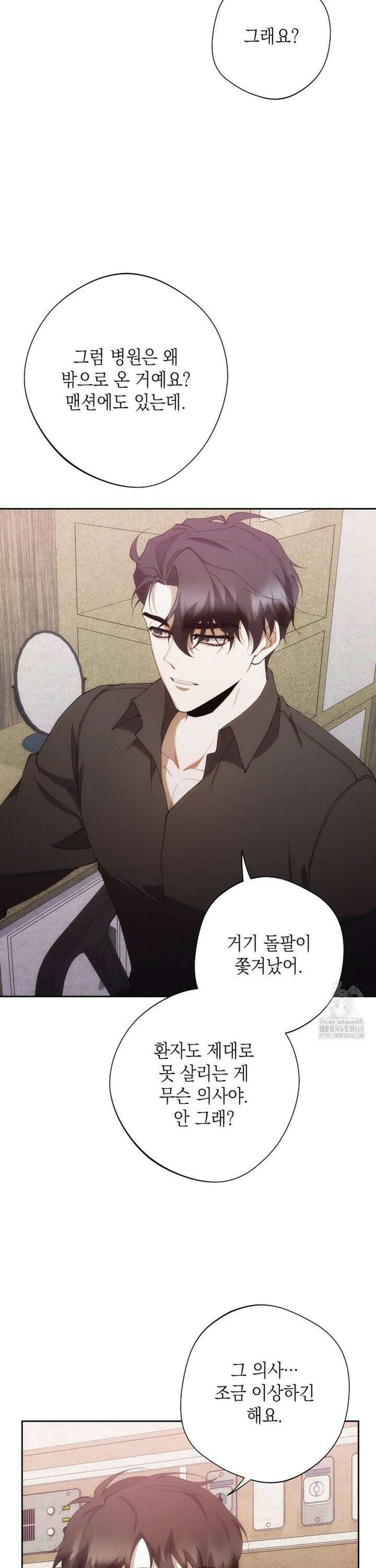 레드 맨션 49화 7