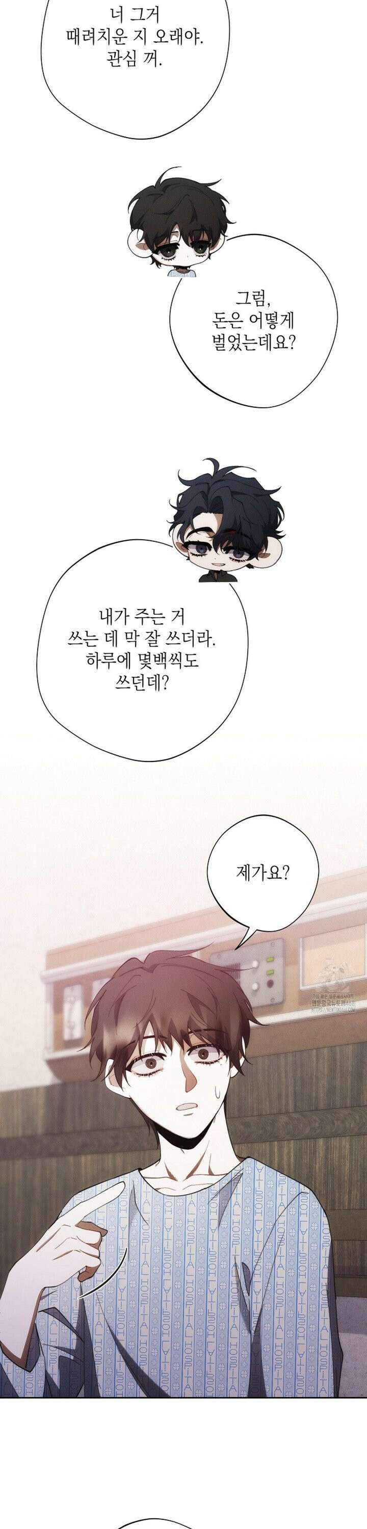 레드 맨션 49화 9