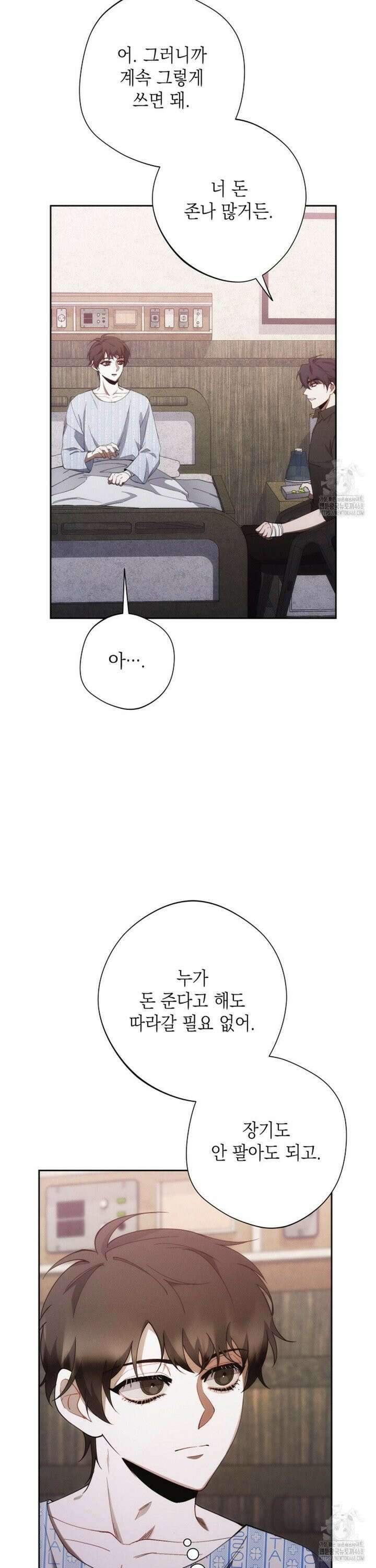 레드 맨션 49화 10