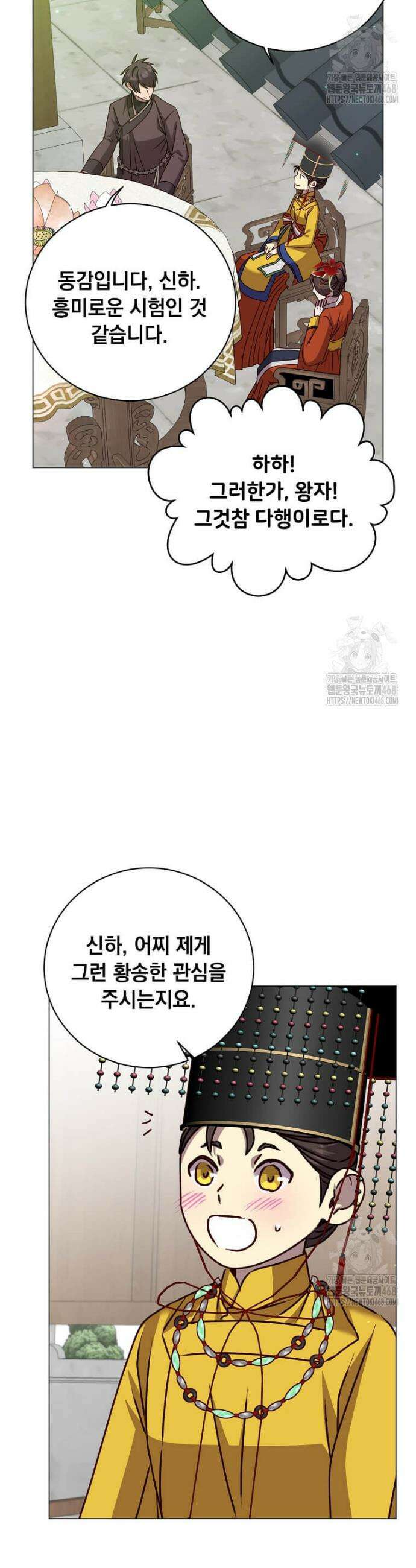 만렙 영웅님께서 귀환하신다! 200화 4