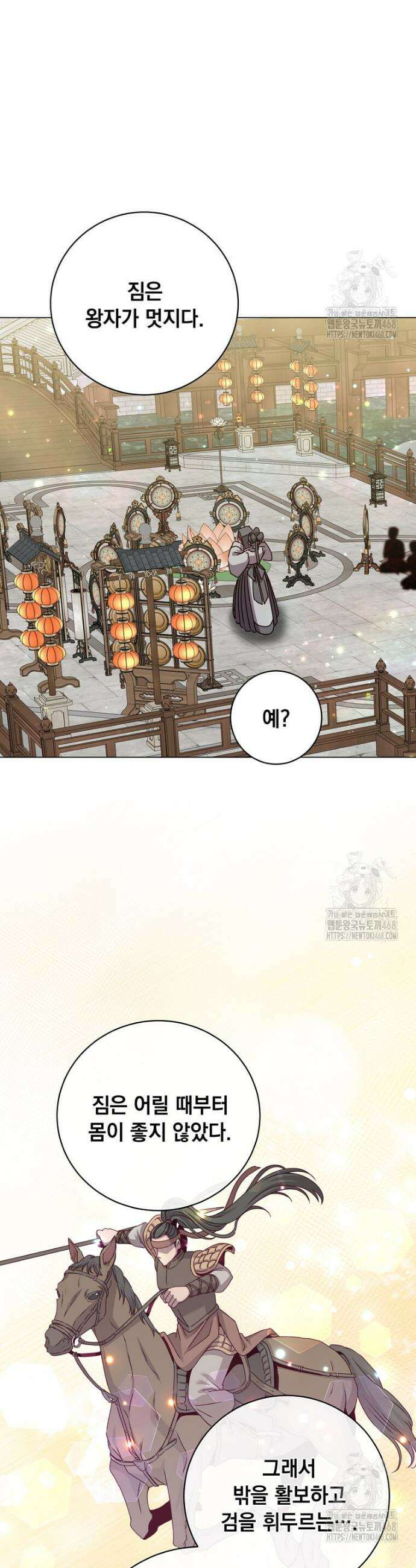 만렙 영웅님께서 귀환하신다! 200화 5