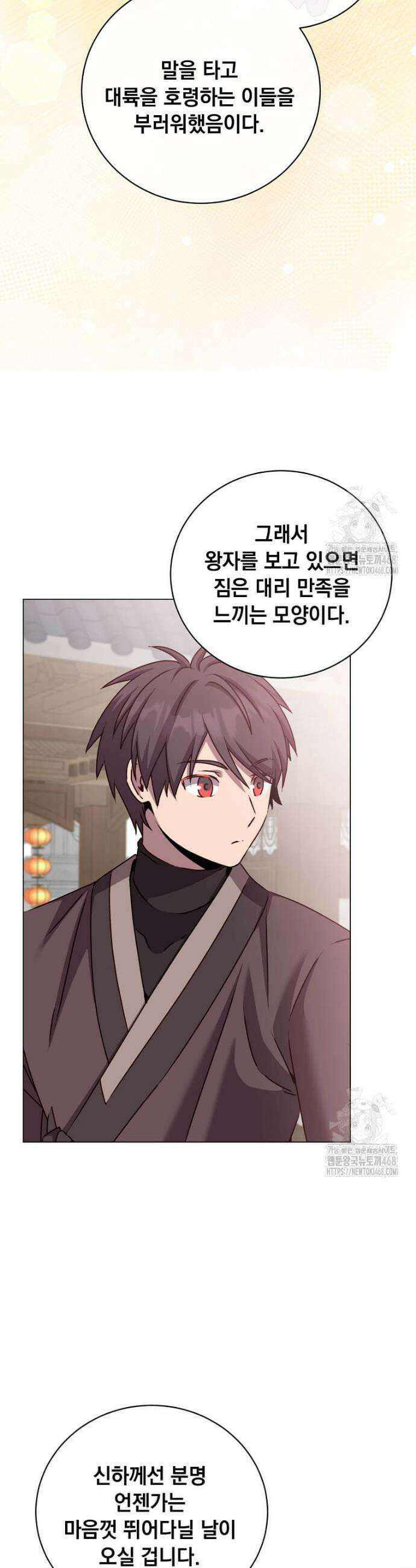 만렙 영웅님께서 귀환하신다! 200화 6