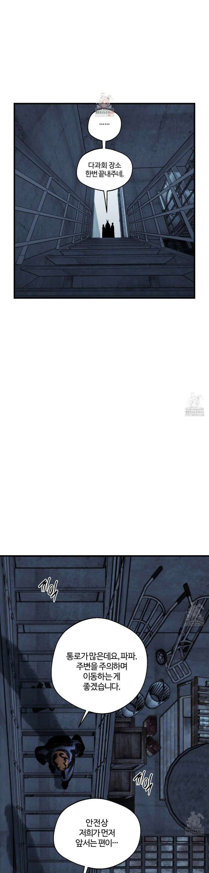 멜트 블레스 유 67화 1