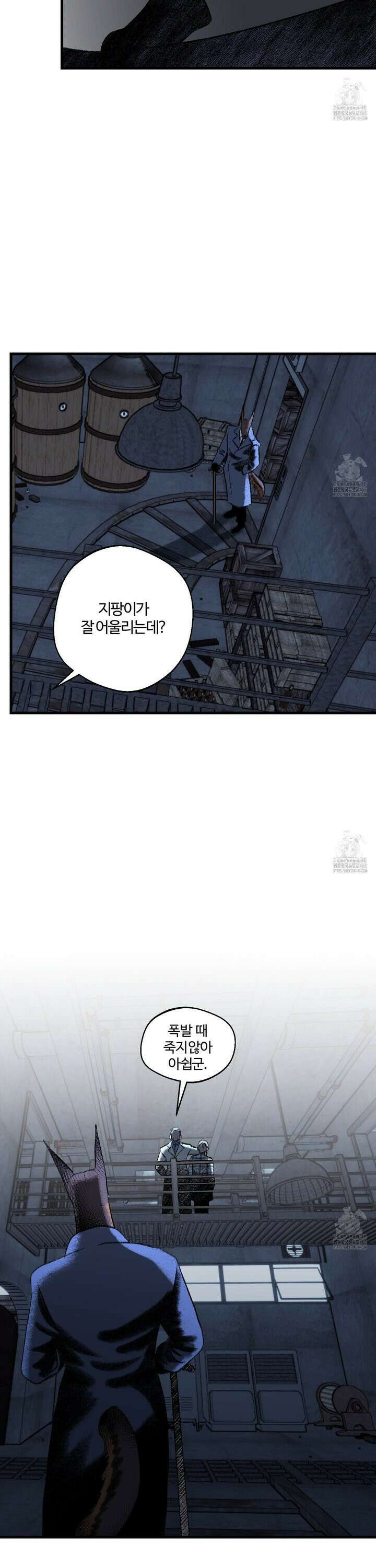 멜트 블레스 유 67화 5