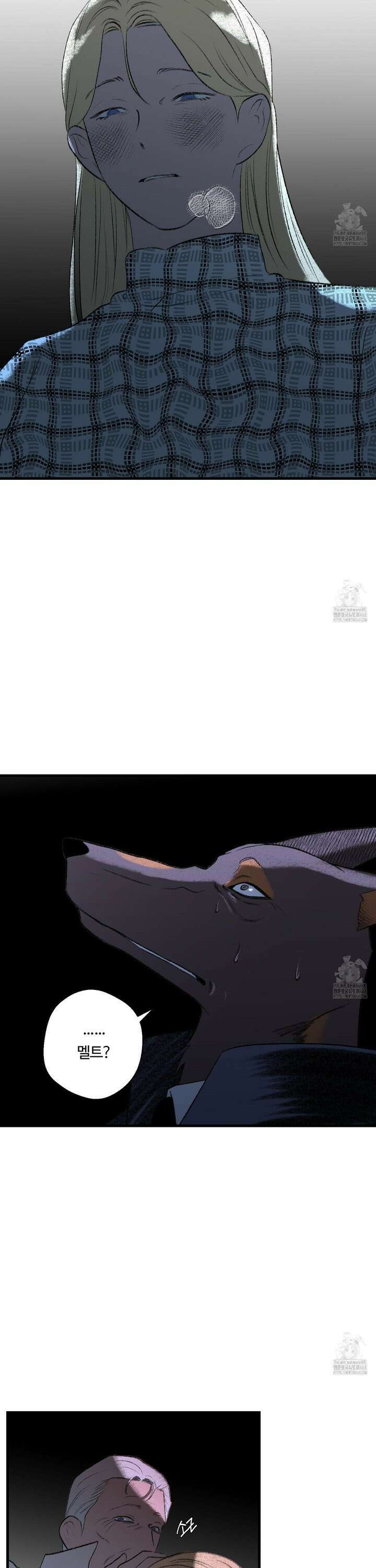 멜트 블레스 유 67화 9