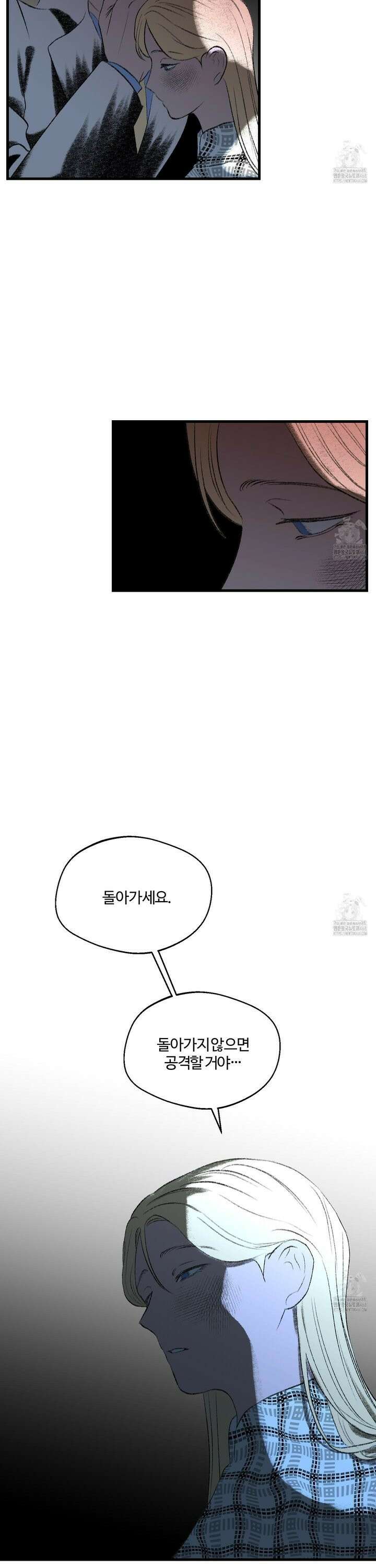 멜트 블레스 유 67화 10