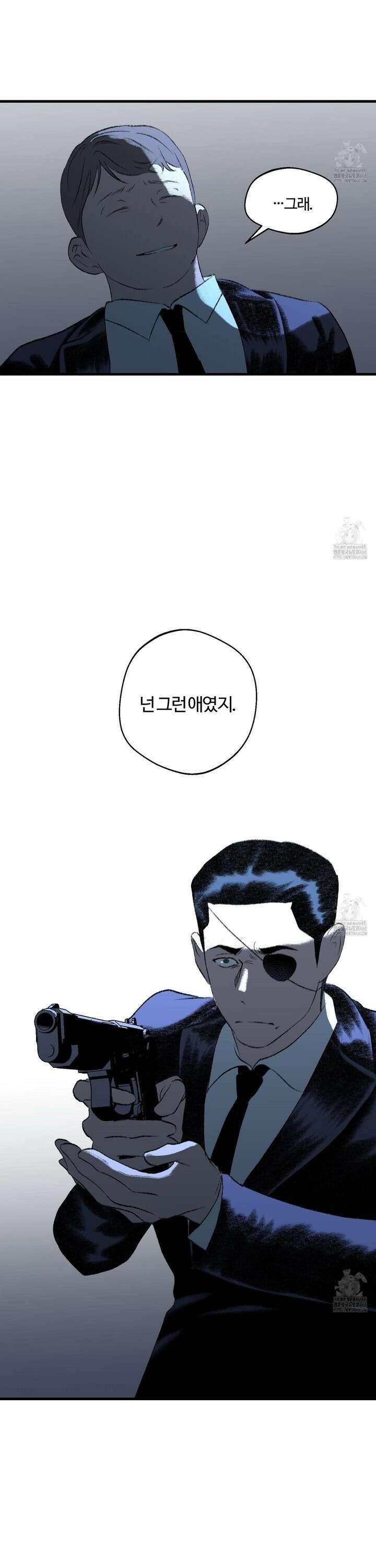 멜트 블레스 유 67화 16