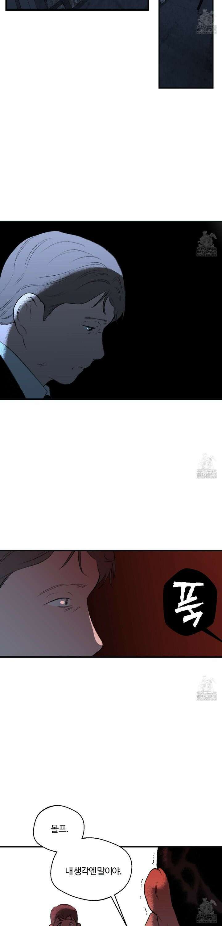 멜트 블레스 유 67화 18