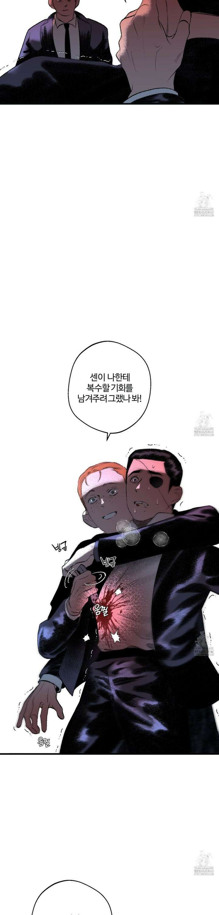 멜트 블레스 유 67화 19