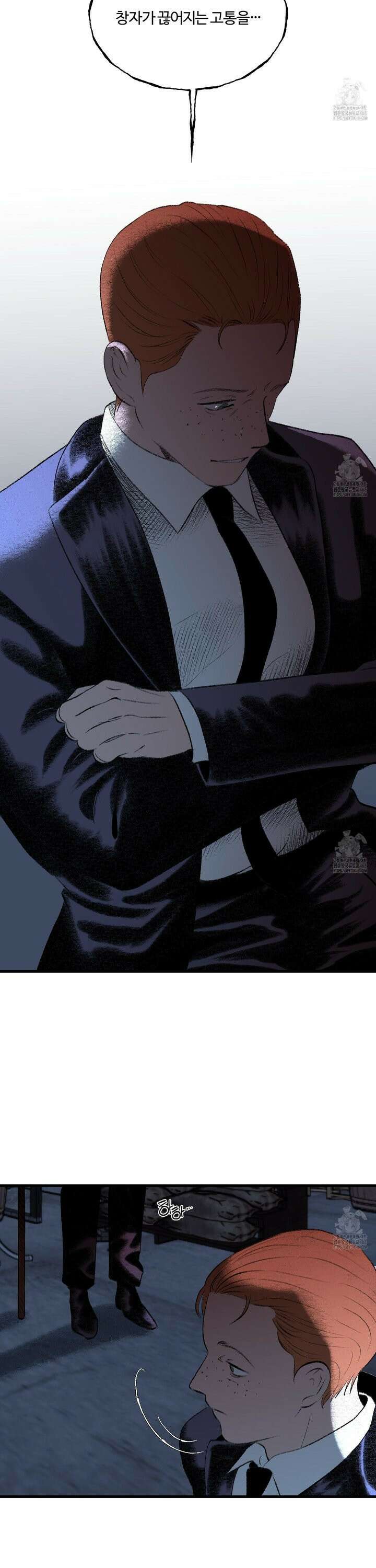 멜트 블레스 유 67화 23