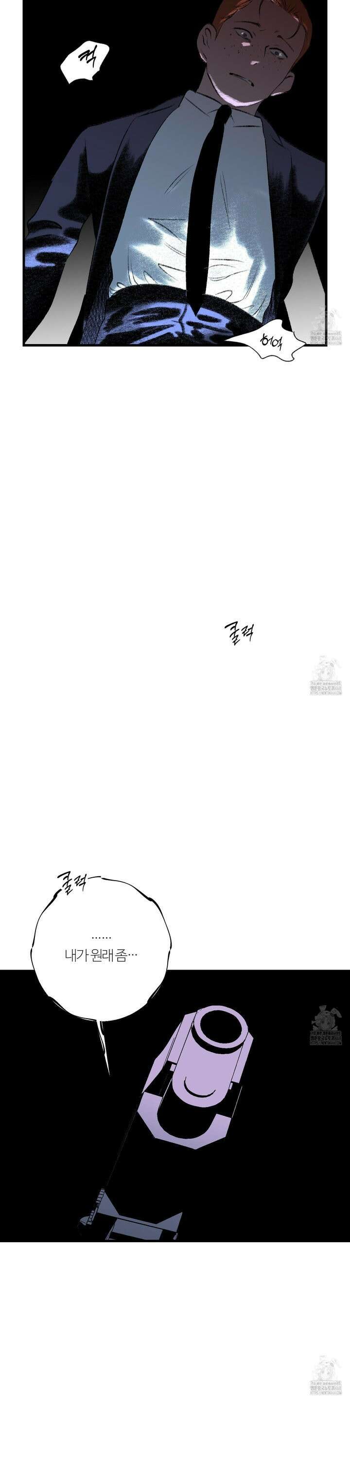 멜트 블레스 유 67화 25