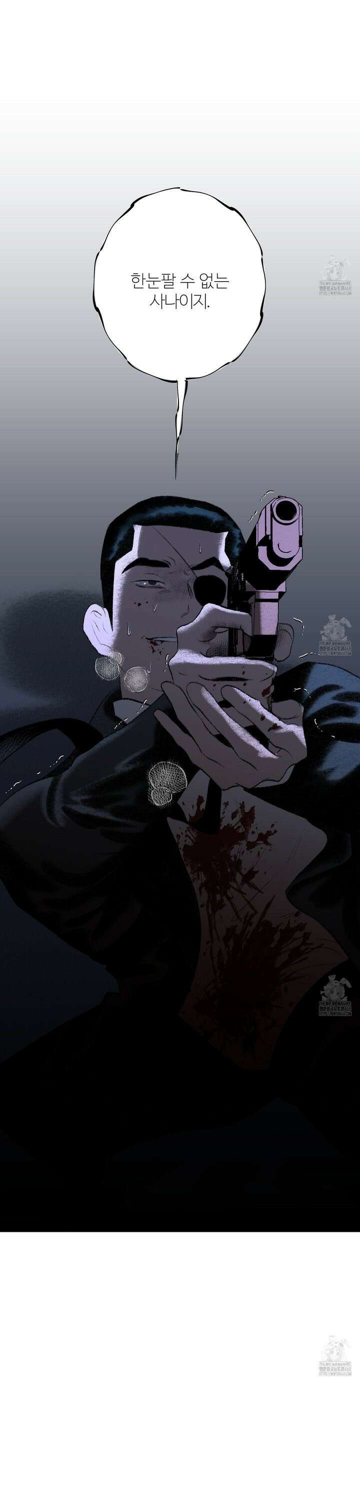 멜트 블레스 유 67화 26