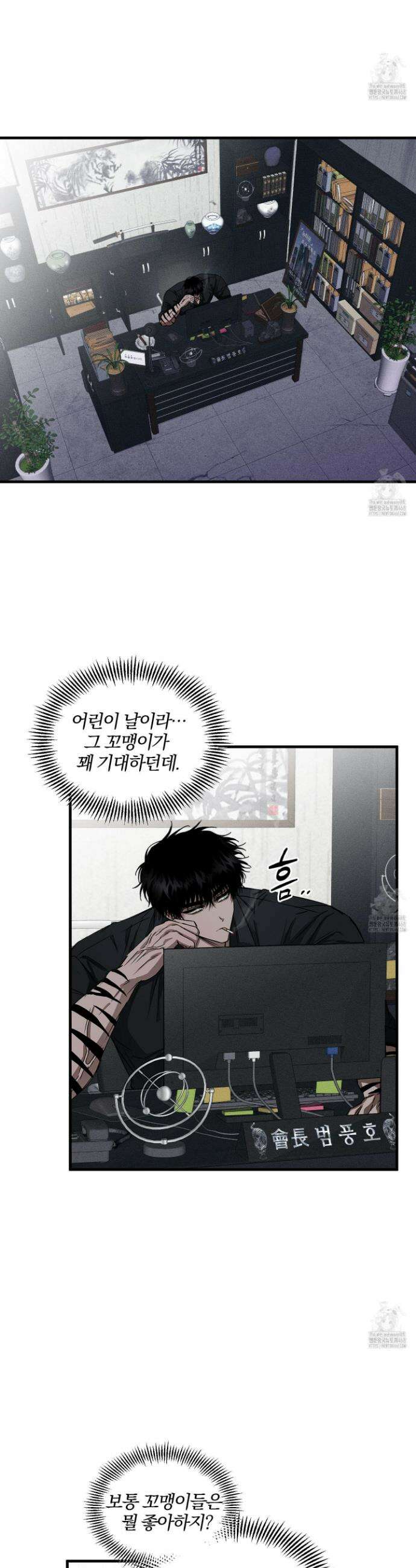 운룡풍호 9화 2