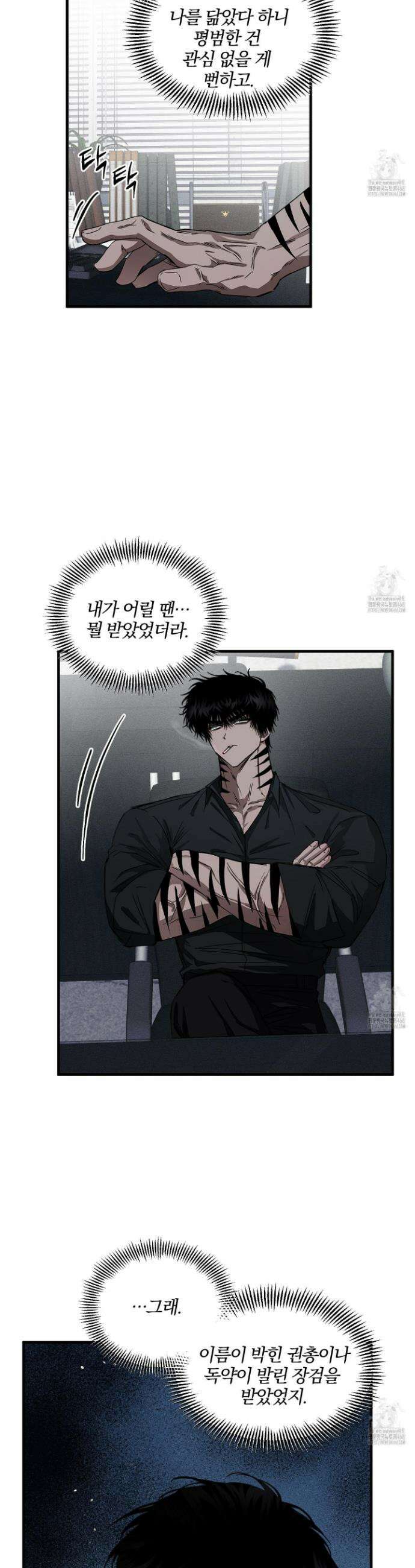 운룡풍호 9화 3