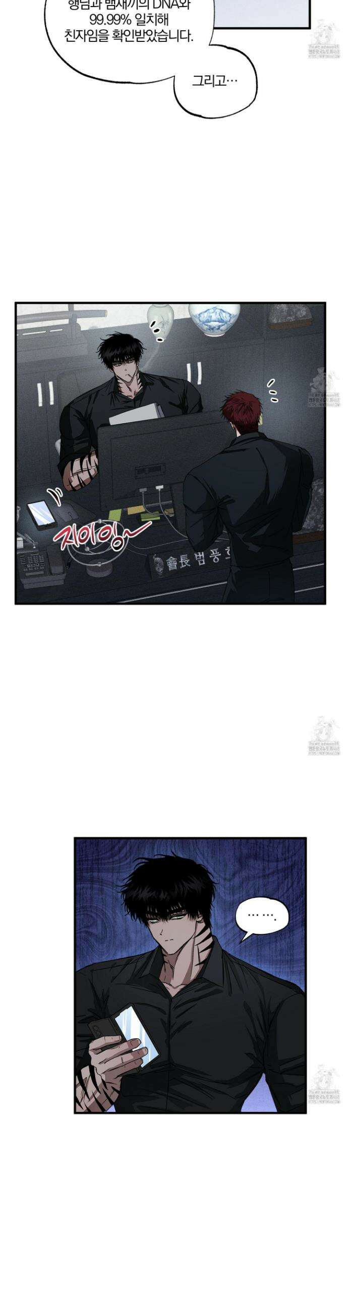 운룡풍호 9화 6
