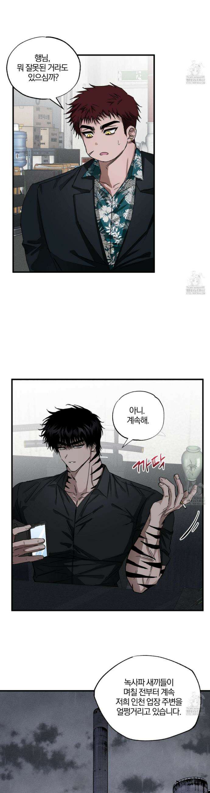 운룡풍호 9화 7