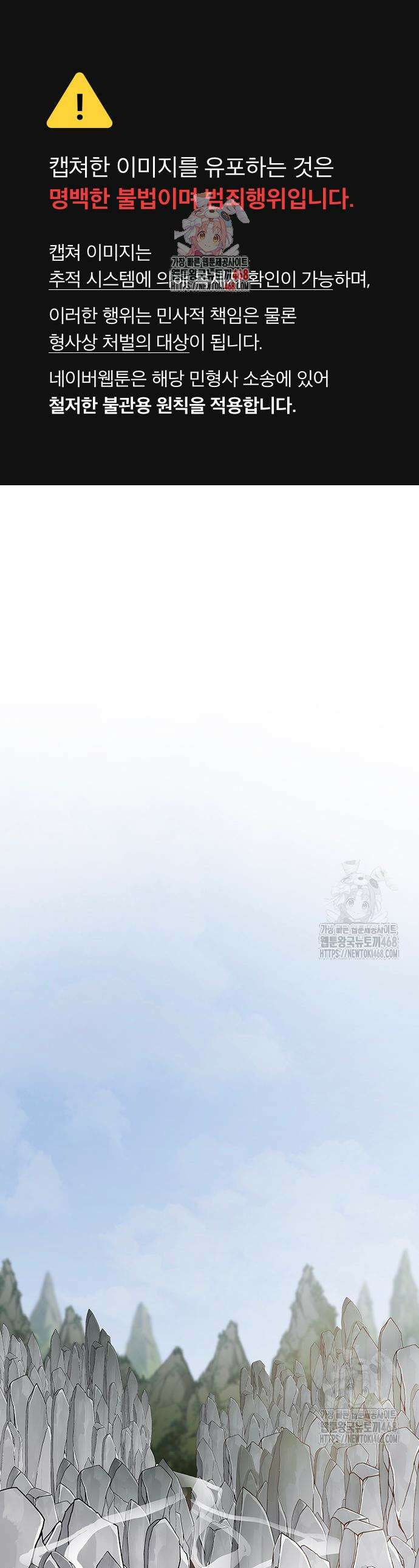 마교 교주의 부군이 되었다 7화 1