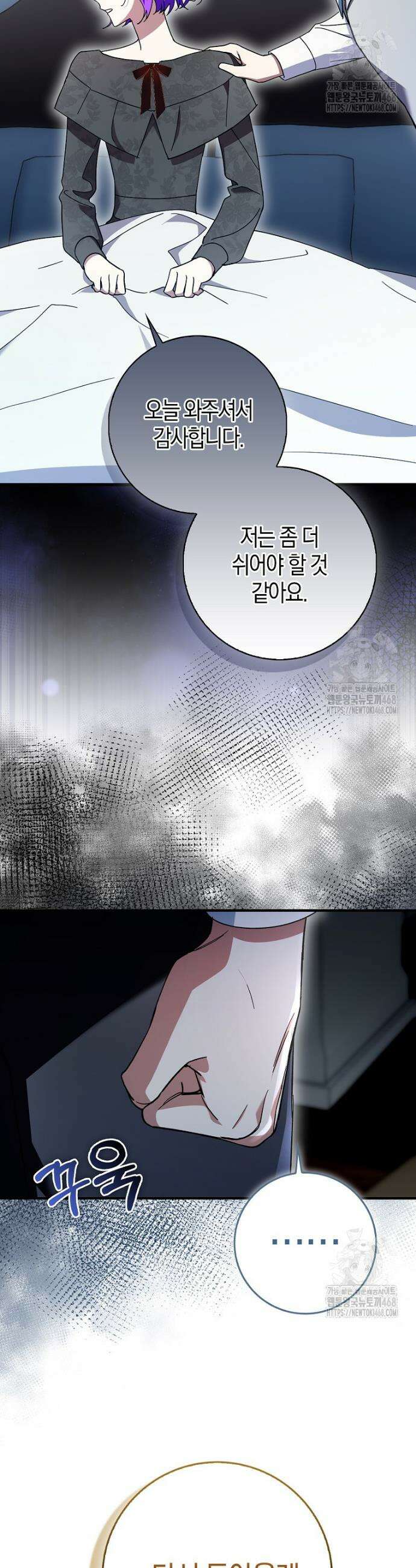 남주가 청혼에 집착한다 6화 4