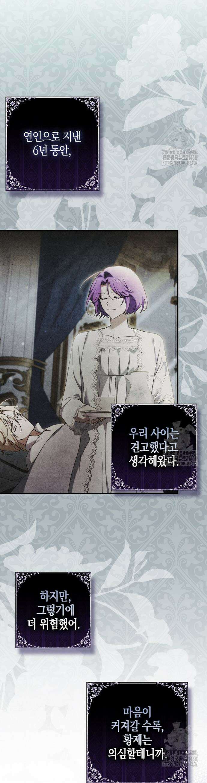 남주가 청혼에 집착한다 6화 15