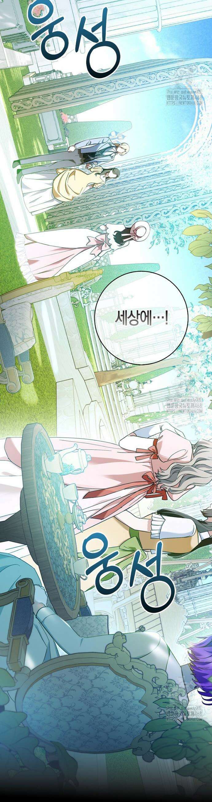 남주가 청혼에 집착한다 6화 17